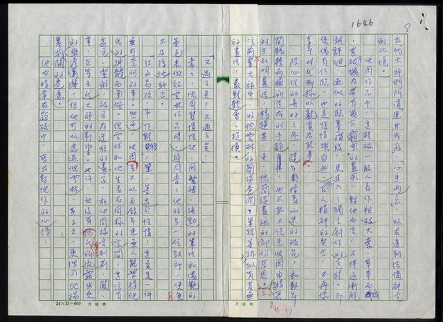 主要名稱：明四家傳（六）哀樂中年圖檔，第8張，共11張