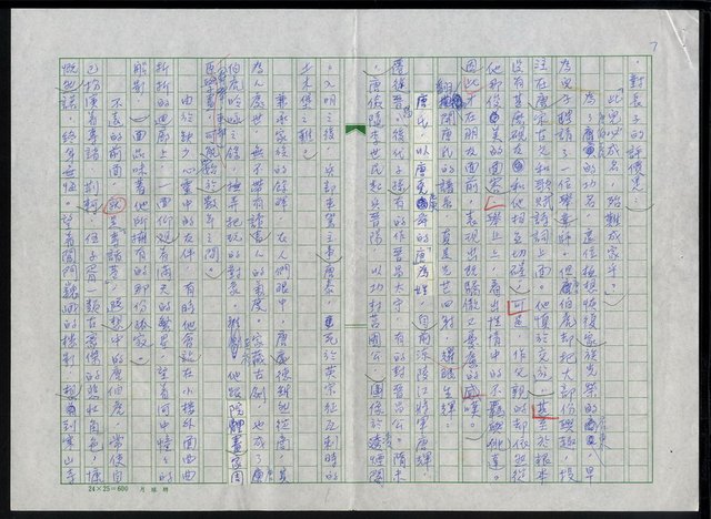 主要名稱：明四家傳（八）市井書香圖檔，第7張，共11張