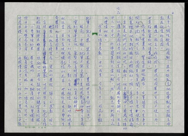 主要名稱：明四家傳（十一）風流韻事圖檔，第4張，共11張