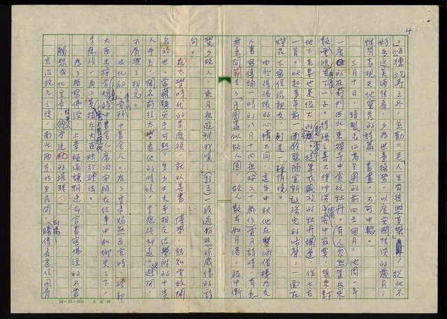 主要名稱：明四家傳（十五）薪傳圖檔，第4張，共13張