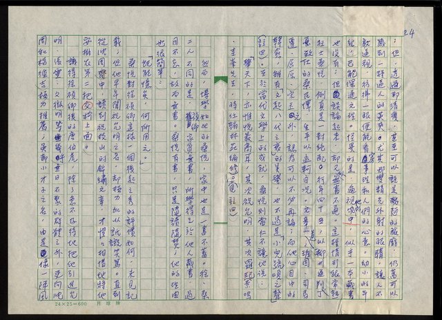 主要名稱：明四家傳（十六）閉門好畫入時眉圖檔，第4張，共12張