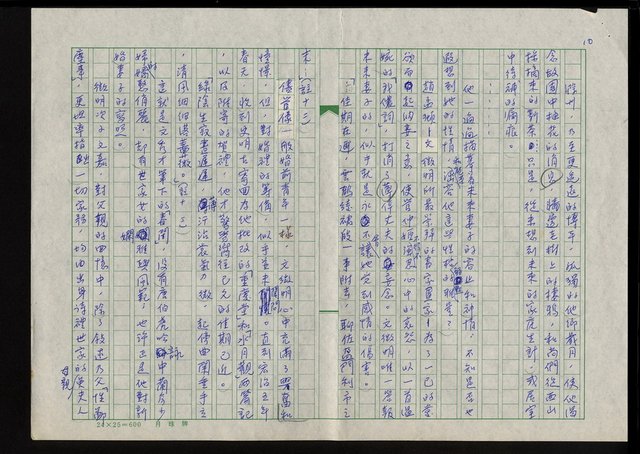 主要名稱：明四家傳（十六）閉門好畫入時眉圖檔，第10張，共12張