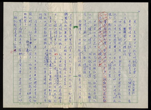 主要名稱：明四家傳（十七）黃粱一夢圖檔，第4張，共12張