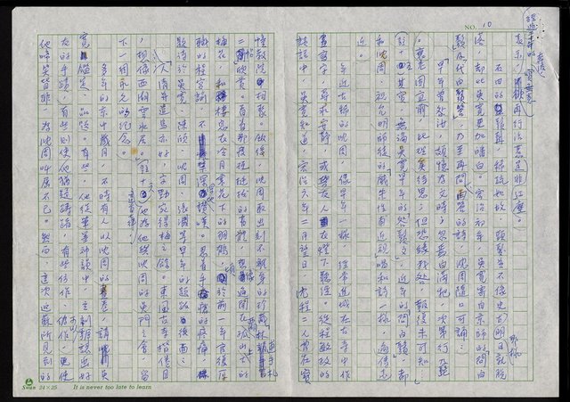 主要名稱：明四家傳（十九）滄桑圖檔，第10張，共11張