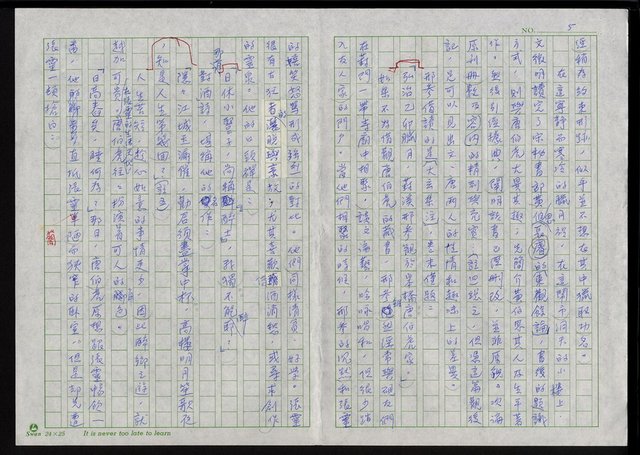 主要名稱：明四家傳（二十一）人生壽短由天數圖檔，第5張，共12張