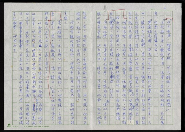 主要名稱：明四家傳（二十一）人生壽短由天數圖檔，第6張，共12張