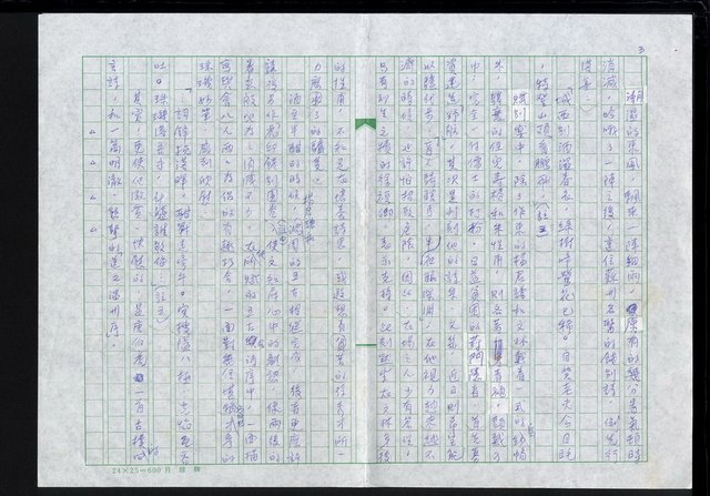 主要名稱：明四家傳（二十四）風波圖檔，第3張，共12張