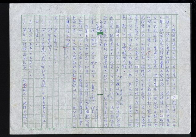 主要名稱：明四家傳（二十四）風波圖檔，第11張，共12張