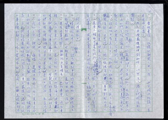 主要名稱：明四家傳（二十六）冤獄圖檔，第11張，共13張