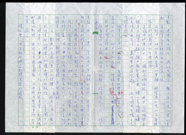 主要名稱：明四家傳（二十七）賦歸圖檔，第2張，共12張