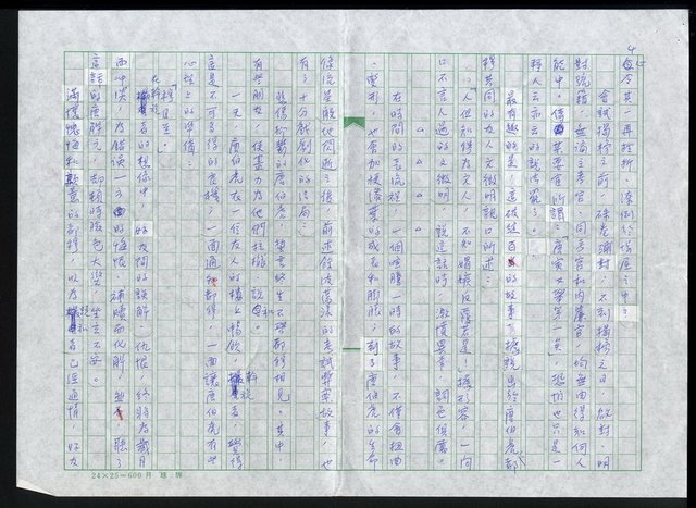 主要名稱：明四家傳（二十七）賦歸圖檔，第4張，共12張