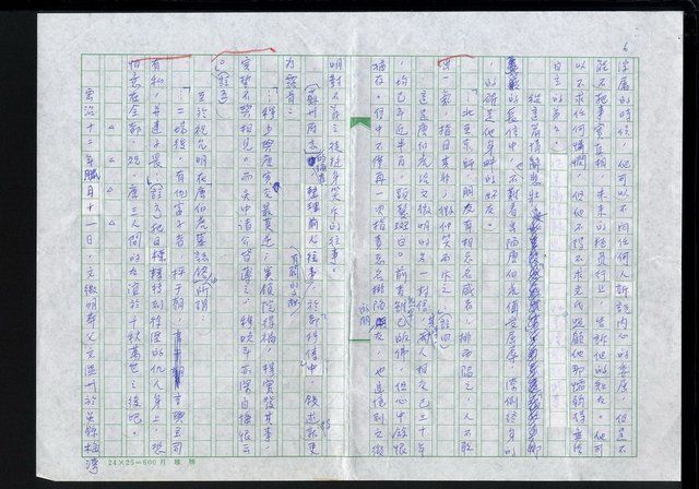 主要名稱：明四家傳（二十七）賦歸圖檔，第6張，共12張