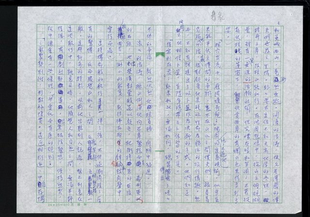 主要名稱：明四家傳（二十八）宜興小景與募驢園圖檔，第6張，共13張