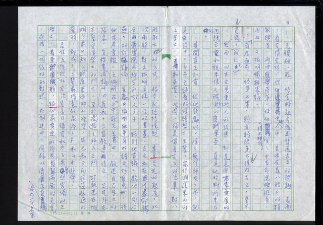 主要名稱：明四家傳（三十）友愛圖檔，第8張，共11張