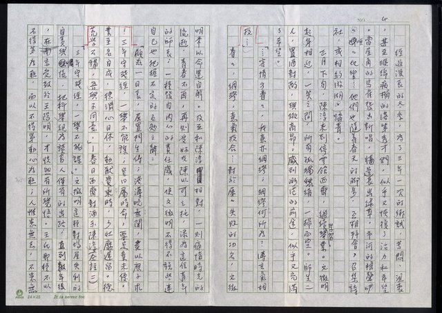 主要名稱：明四家傳（四十）蓮花似六郎論圖檔，第4張，共13張