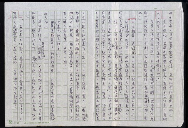 主要名稱：明四家傳（四十）蓮花似六郎論圖檔，第10張，共13張