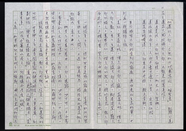 主要名稱：明四家傳（四十）蓮花似六郎論圖檔，第11張，共13張