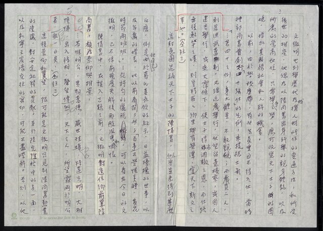 主要名稱：明四家傳（五十一）上書圖檔，第3張，共11張