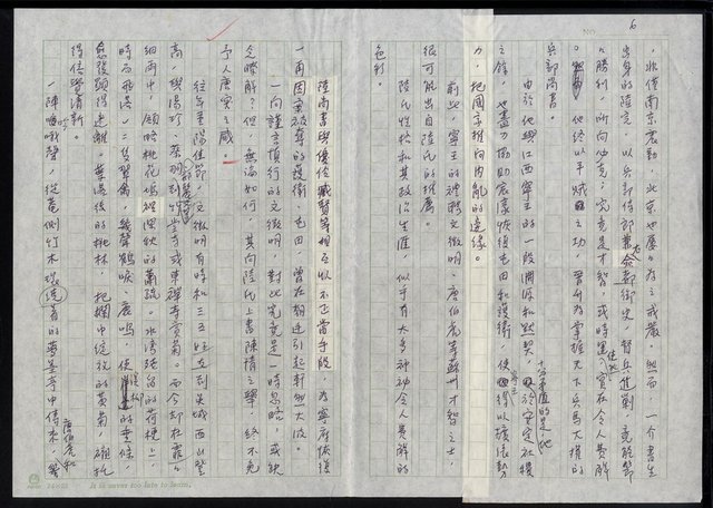 主要名稱：明四家傳（五十一）上書圖檔，第6張，共11張