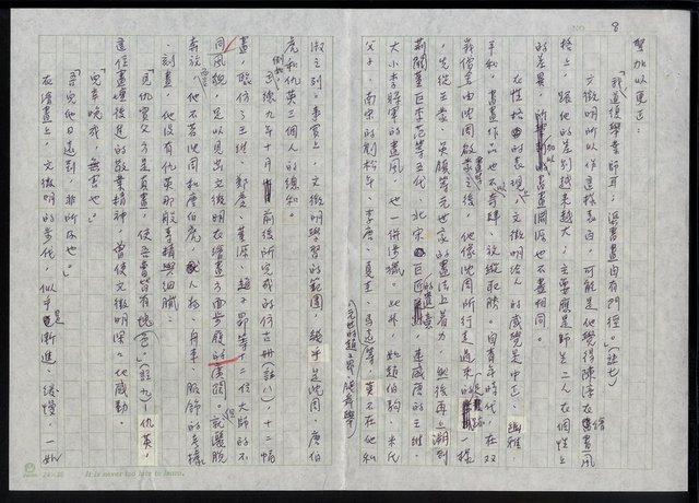 主要名稱：明四家傳（五十一）上書圖檔，第8張，共11張