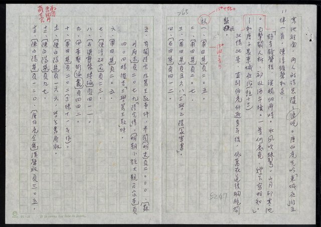 主要名稱：明四家傳（五十一）上書圖檔，第11張，共11張