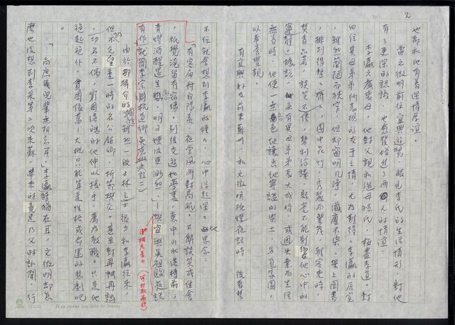 主要名稱：明四家傳（五十四）寧王之友圖檔，第2張，共13張