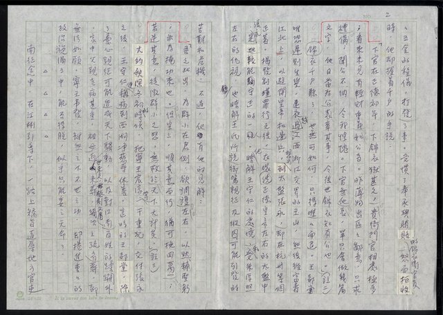 主要名稱：明四家傳（五十五）滿目西風撫劍歌圖檔，第2張，共14張