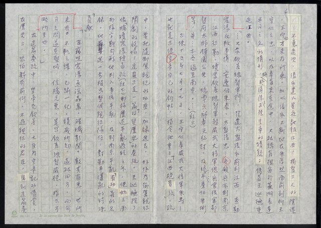 主要名稱：明四家傳（五十五）滿目西風撫劍歌圖檔，第6張，共14張