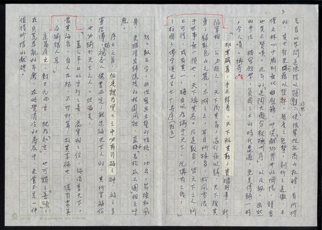 主要名稱：明四家傳（五十六）山靜日長圖檔，第3張，共13張