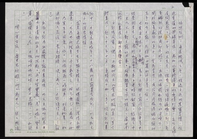 主要名稱：明四家傳（五十九）庭梧與松柏圖檔，第2張，共12張