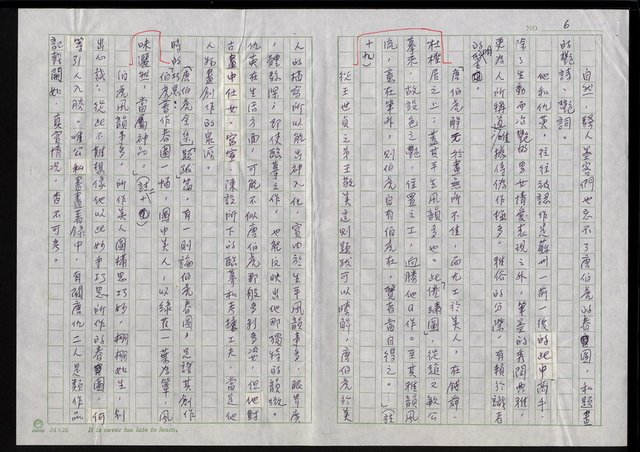 主要名稱：明四家傳（六十一）孤雲獨去閒圖檔，第6張，共14張