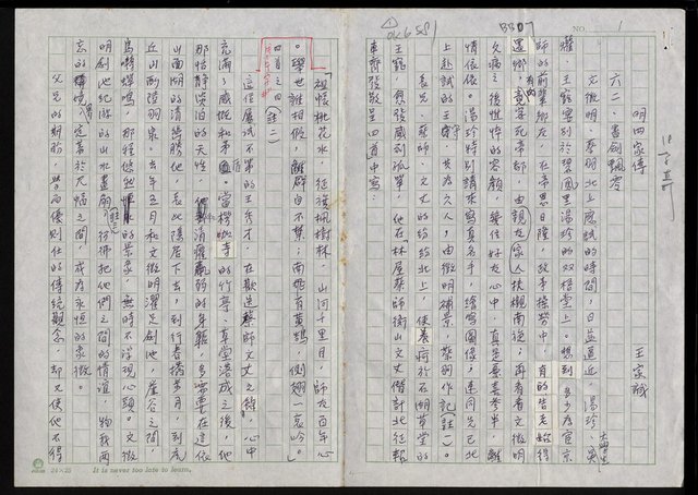 主要名稱：明四家傳（六十二）書劍飄零圖檔，第1張，共12張