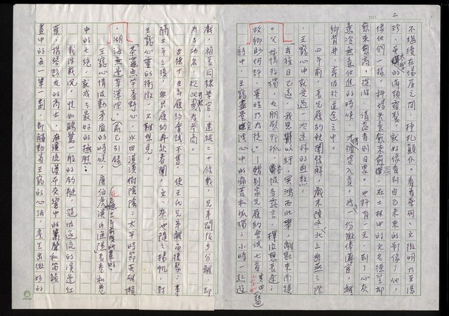 主要名稱：明四家傳（六十二）書劍飄零圖檔，第2張，共12張