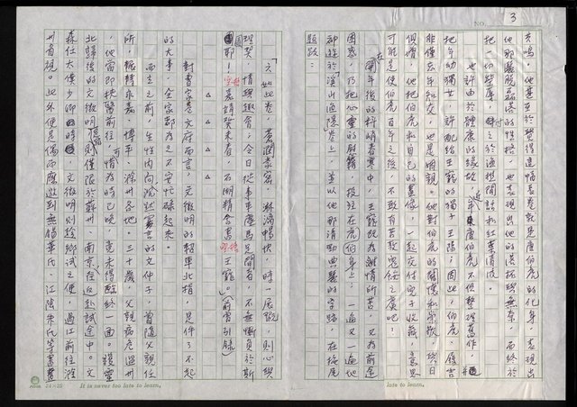 主要名稱：明四家傳（六十二）書劍飄零圖檔，第3張，共12張