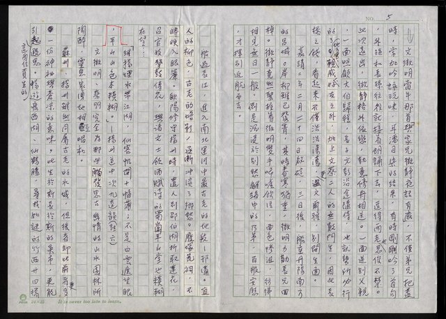 主要名稱：明四家傳（六十二）書劍飄零圖檔，第5張，共12張