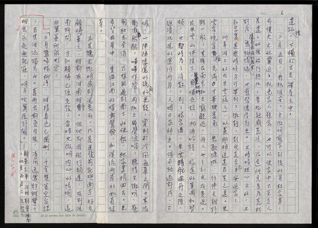 主要名稱：明四家傳（六十二）書劍飄零圖檔，第6張，共12張