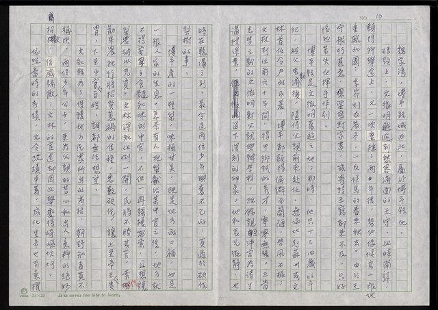 主要名稱：明四家傳（六十二）書劍飄零圖檔，第10張，共12張