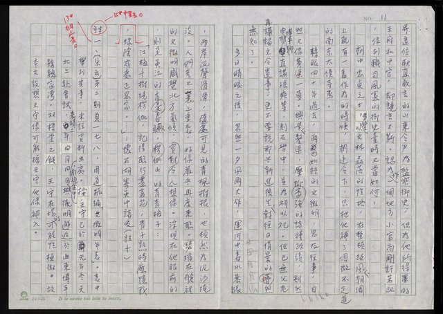 主要名稱：明四家傳（六十二）書劍飄零圖檔，第11張，共12張