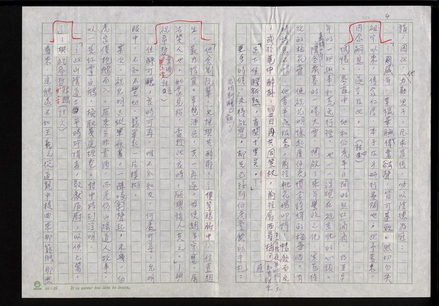 主要名稱：明四家傳（六十六）寂寞身後事圖檔，第4張，共12張