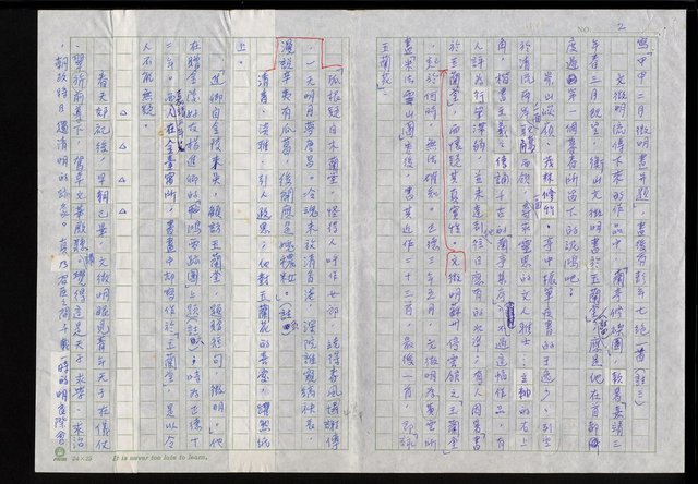 主要名稱：明四家傳（六十七）夢醒圖檔，第2張，共12張