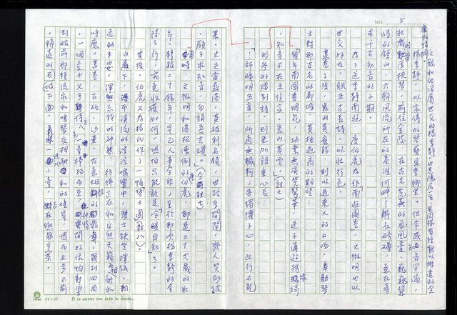 主要名稱：明四家傳（七十四）關山積雪圖檔，第5張，共12張