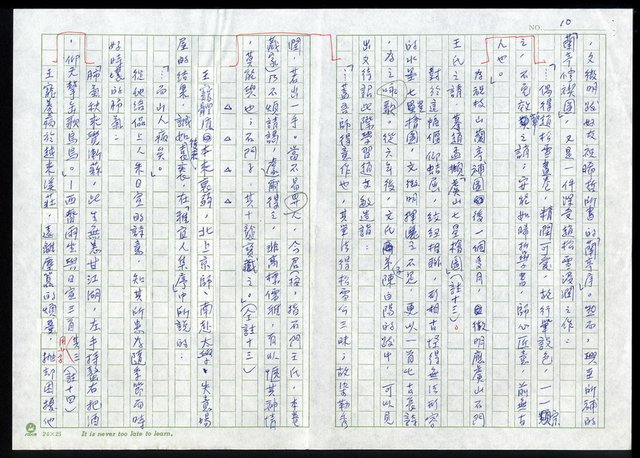 主要名稱：明四家傳（七十七）袁安卧雪國圖檔，第10張，共12張