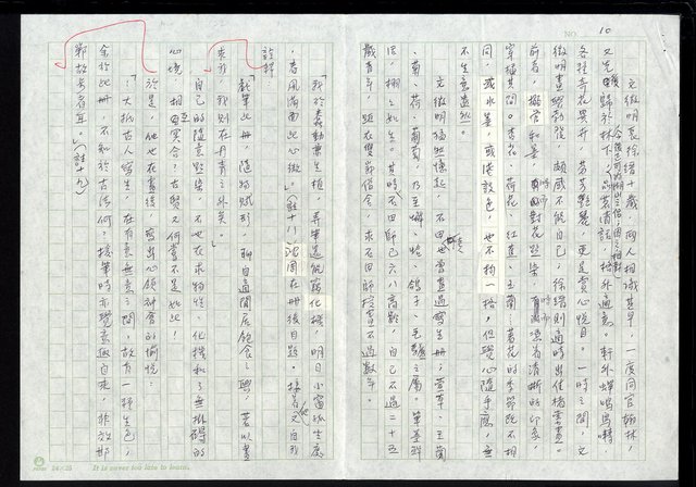 主要名稱：明四家傳（七十八）意趣自來圖檔，第10張，共11張