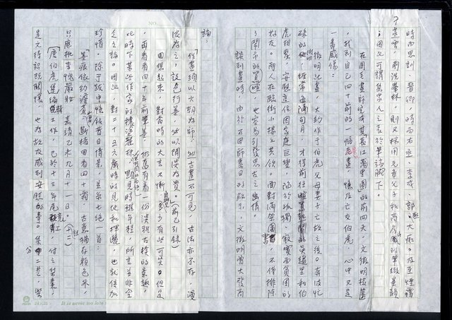 主要名稱：明四家傳（八十）真衡山假子朗圖檔，第7張，共12張