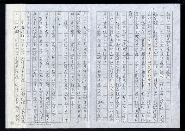 主要名稱：明四家傳（八十一）翰林坊圖檔，第7張，共12張