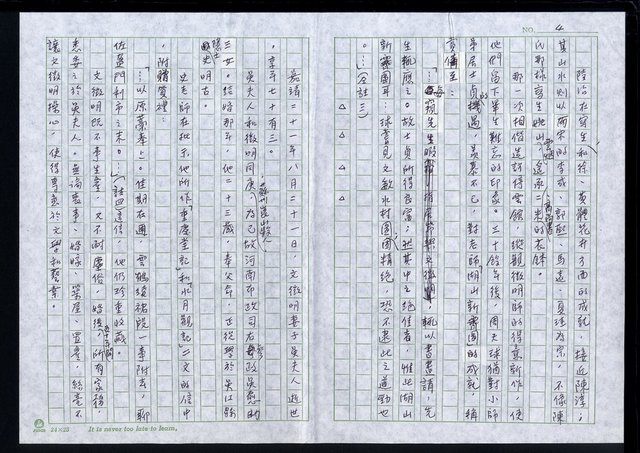 主要名稱：明四家傳（八十二）幽齋古石圖檔，第4張，共11張