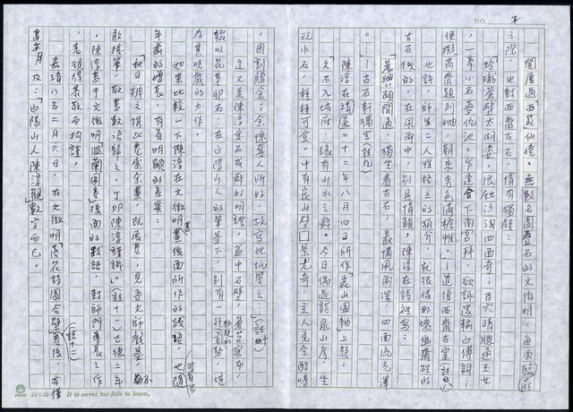 主要名稱：明四家傳（八十二）幽齋古石圖檔，第7張，共11張