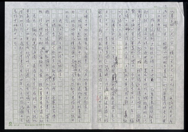 主要名稱：明四家傳（八十五）吳門道上尋舊遊圖檔，第10張，共13張