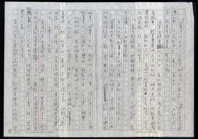 主要名稱：明四家傳（八十五）吳門道上尋舊遊圖檔，第11張，共13張