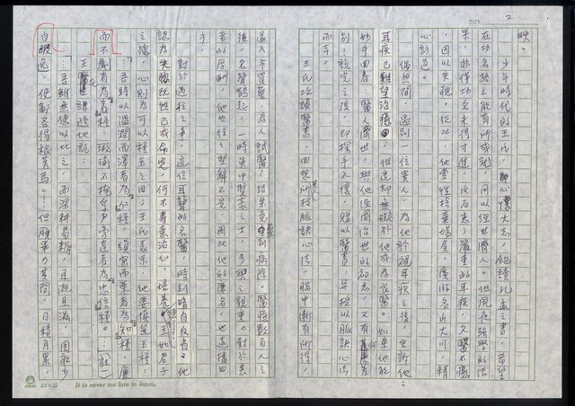 主要名稱：明四家傳（九十）玉田圖卷圖檔，第2張，共11張